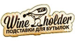 Wineholder